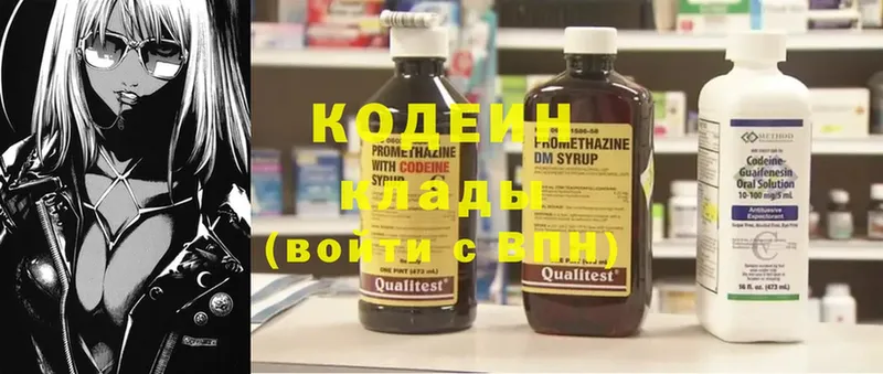 Кодеиновый сироп Lean напиток Lean (лин)  Миньяр 