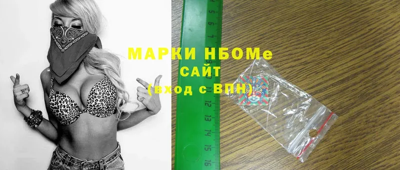 Марки NBOMe 1,5мг  кракен маркетплейс  Миньяр 