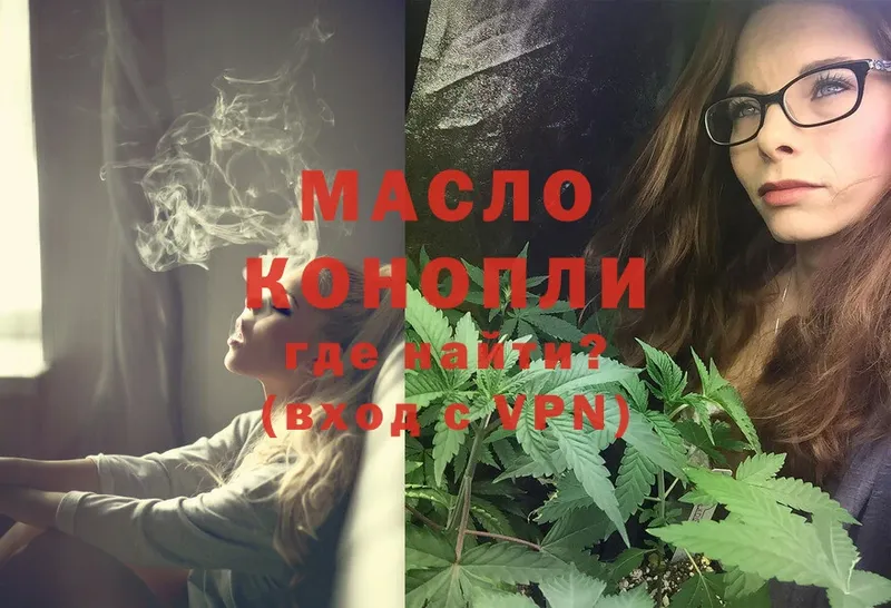 Дистиллят ТГК THC oil  ссылка на мегу сайт  Миньяр 